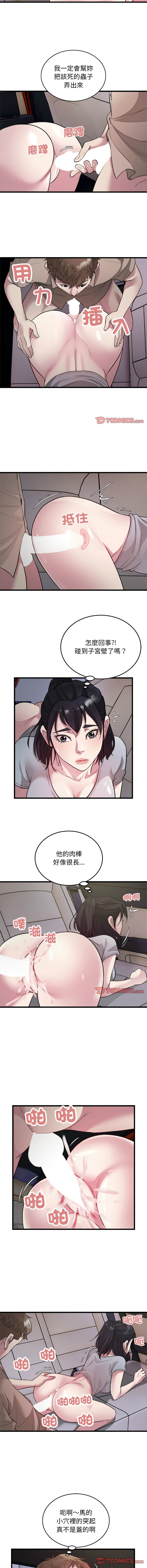 好运计程车 | 好运出租车 | 好運出租車 | 好運計程車 1-40 END - Page 319