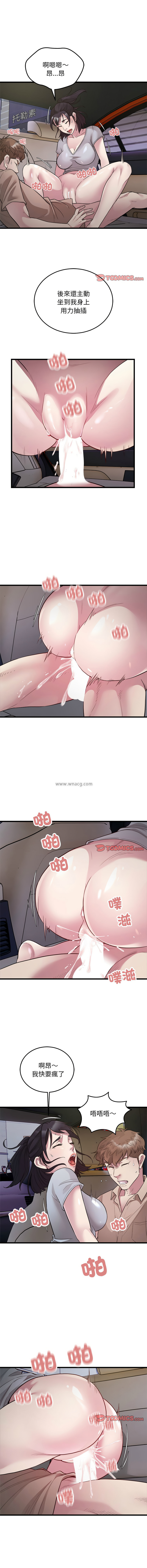 好运计程车 | 好运出租车 | 好運出租車 | 好運計程車 1-40 END - Page 322