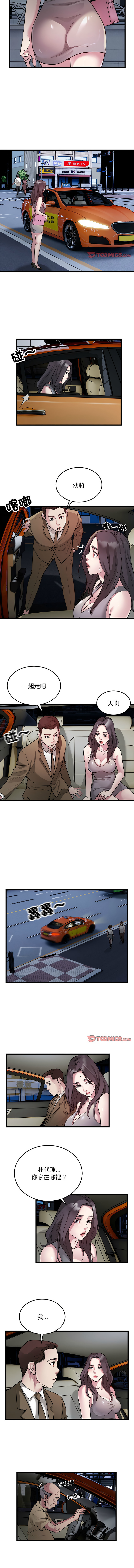 好运计程车 | 好运出租车 | 好運出租車 | 好運計程車 1-40 END - Page 328