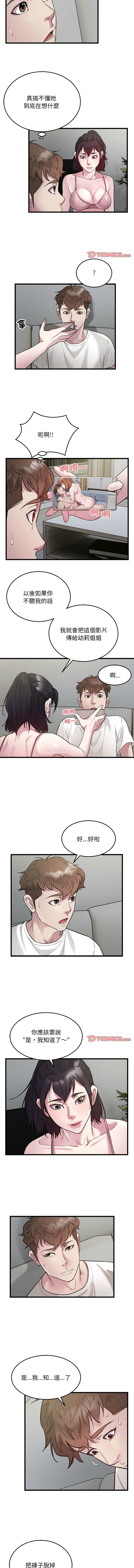 好运计程车 | 好运出租车 | 好運出租車 | 好運計程車 1-40 END - Page 330