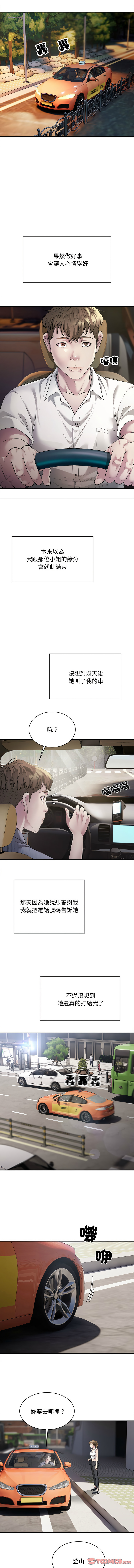 好运计程车 | 好运出租车 | 好運出租車 | 好運計程車 1-40 END page 37 - full color webtoon hentai manga - read online free