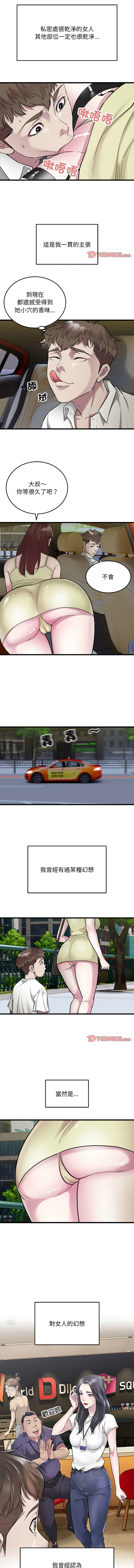 好运计程车 | 好运出租车 | 好運出租車 | 好運計程車 1-40 END page 370 - full color webtoon hentai manga - read online free