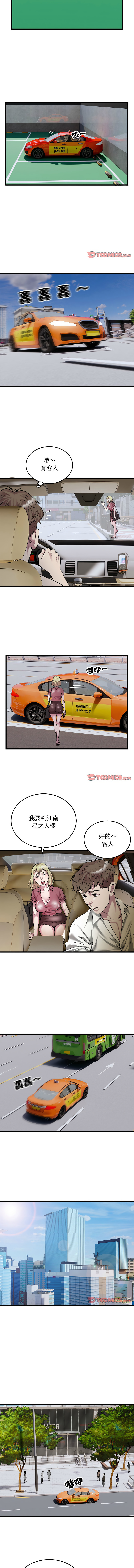 好运计程车 | 好运出租车 | 好運出租車 | 好運計程車 1-40 END page 380 - full color webtoon hentai manga - read online free