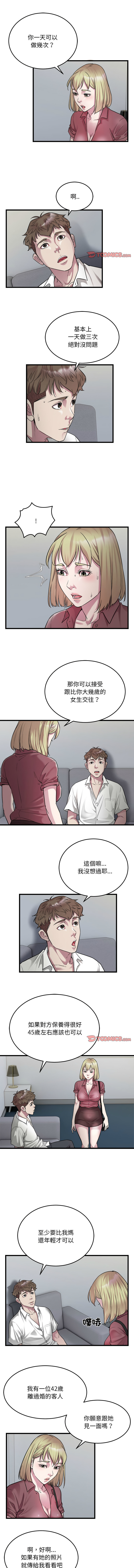 好运计程车 | 好运出租车 | 好運出租車 | 好運計程車 1-40 END page 392 - full color webtoon hentai manga - read online free