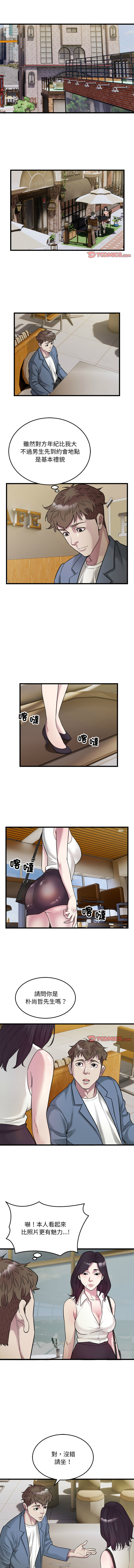 好运计程车 | 好运出租车 | 好運出租車 | 好運計程車 1-40 END page 394 - full color webtoon hentai manga - read online free