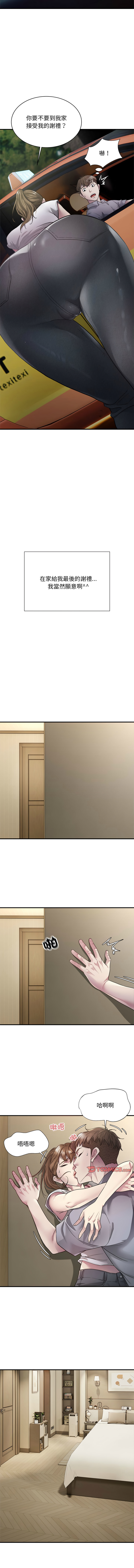 好运计程车 | 好运出租车 | 好運出租車 | 好運計程車 1-40 END page 49 - full color webtoon hentai manga - read online free