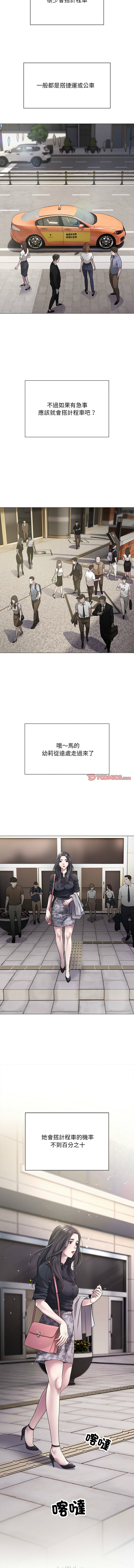 好运计程车 | 好运出租车 | 好運出租車 | 好運計程車 1-40 END page 56 - full color webtoon hentai manga - read online free