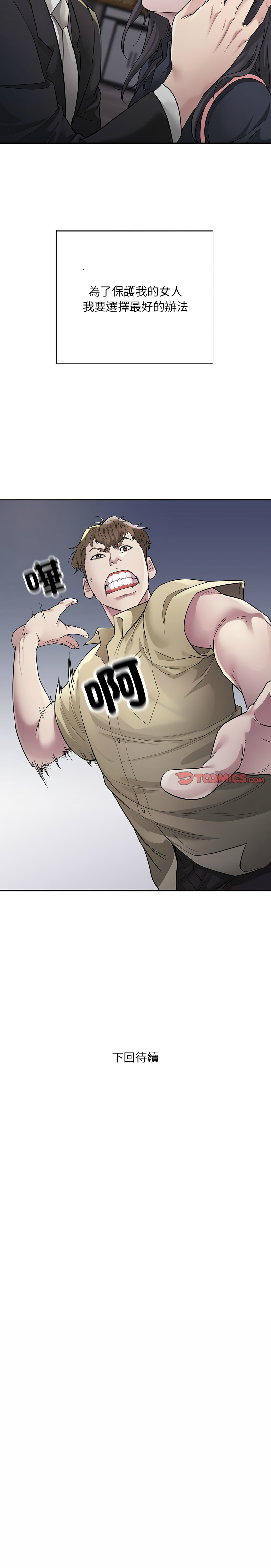 好运计程车 | 好运出租车 | 好運出租車 | 好運計程車 1-40 END page 71 - full color webtoon hentai manga - read online free