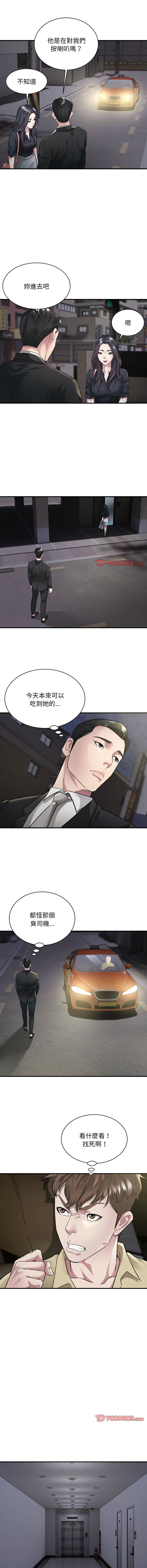 好运计程车 | 好运出租车 | 好運出租車 | 好運計程車 1-40 END page 73 - full color webtoon hentai manga - read online free