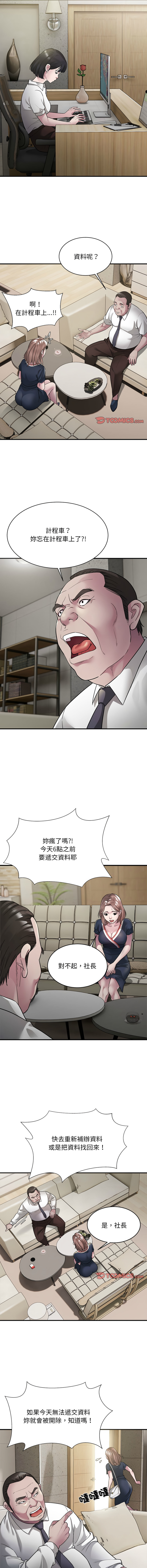 好运计程车 | 好运出租车 | 好運出租車 | 好運計程車 1-40 END page 78 - full color webtoon hentai manga - read online free