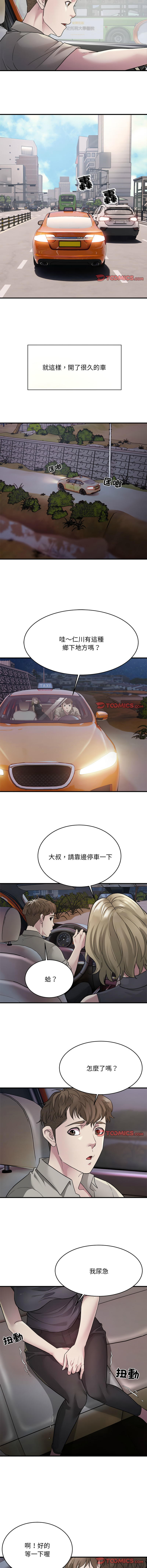 好运计程车 | 好运出租车 | 好運出租車 | 好運計程車 1-40 END - Page 87