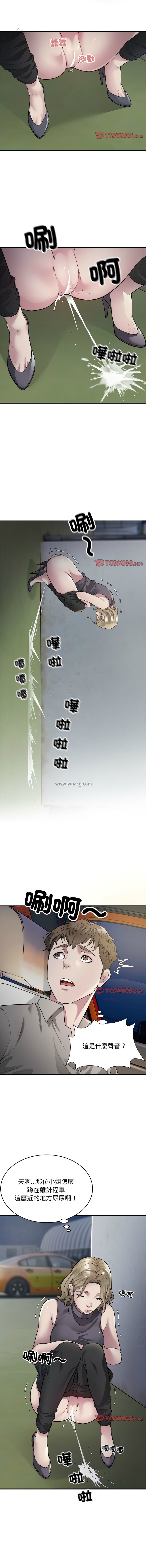 好运计程车 | 好运出租车 | 好運出租車 | 好運計程車 1-40 END page 89 - full color webtoon hentai manga - read online free