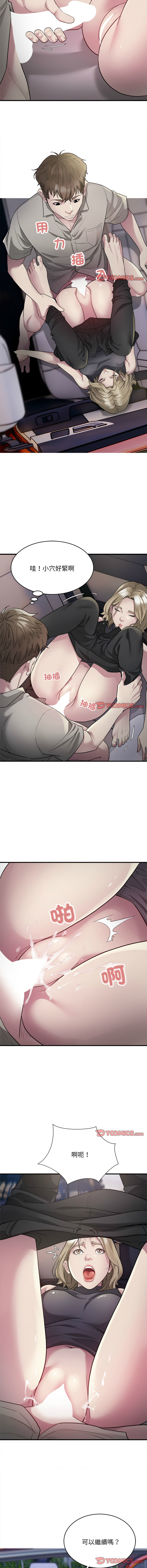 好运计程车 | 好运出租车 | 好運出租車 | 好運計程車 1-40 END page 93 - full color webtoon hentai manga - read online free