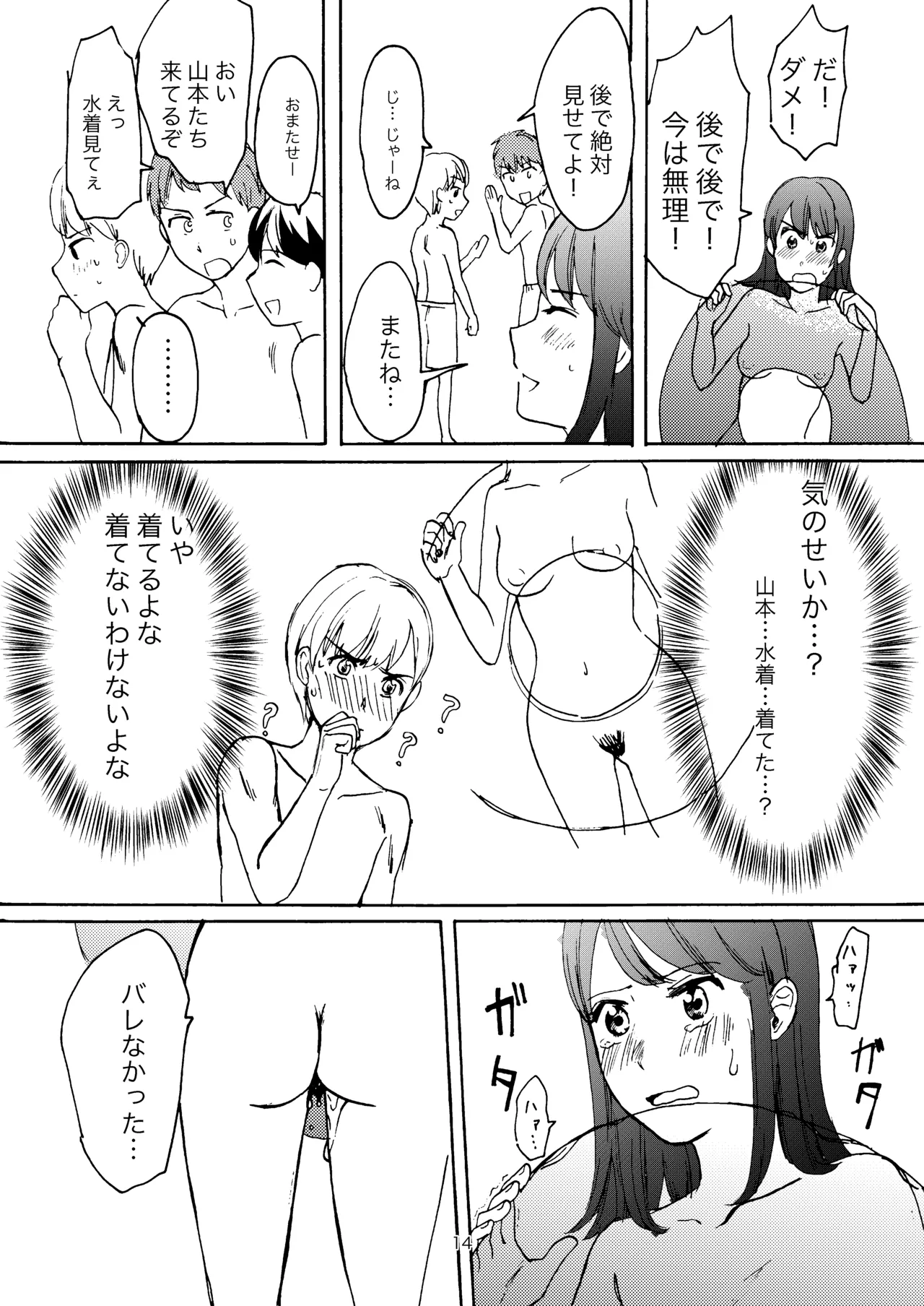 Ai no Onsen Pool page 12 original parody - exhibitionism nudity only hentai manga - read online free