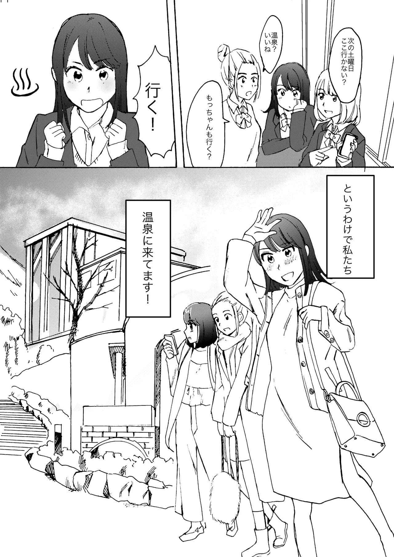 Ai no Onsen Pool - Page 2