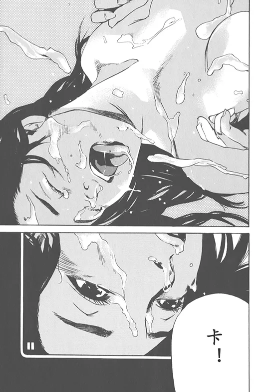 nude ~The story of the birth of AV actress Mihiro~【AV女優みひろ誕生物語】 page 21 - read online free