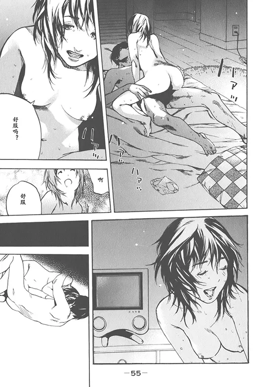 nude ~The story of the birth of AV actress Mihiro~【AV女優みひろ誕生物語】 page 47 - read online free