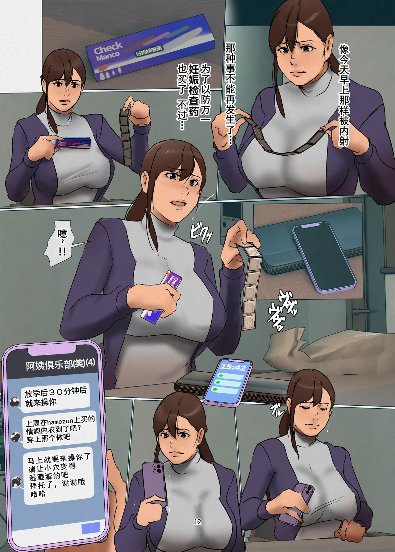 Ikenie no Haha 3 page 11 original parody - milf big breasts hentai manga - read online free