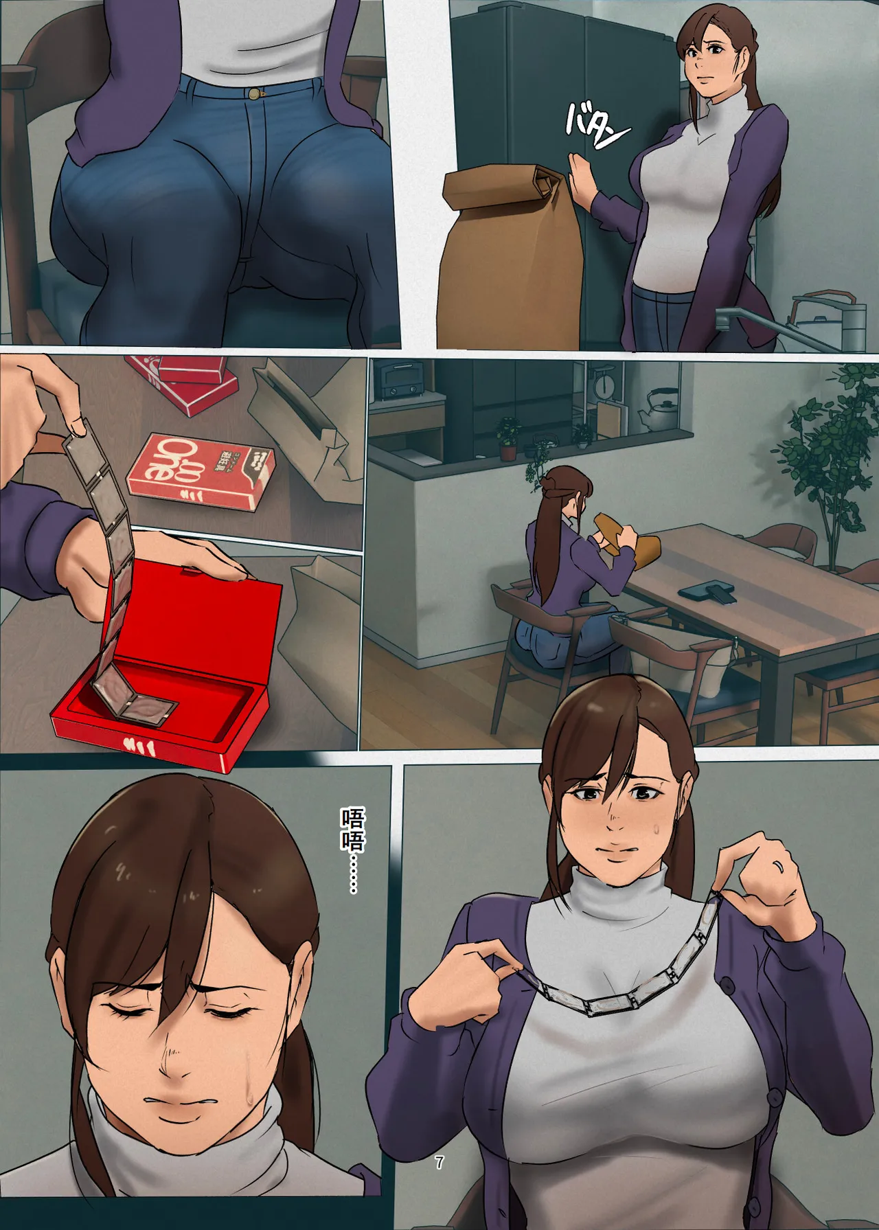 Ikenie no Haha 3 - Page 6