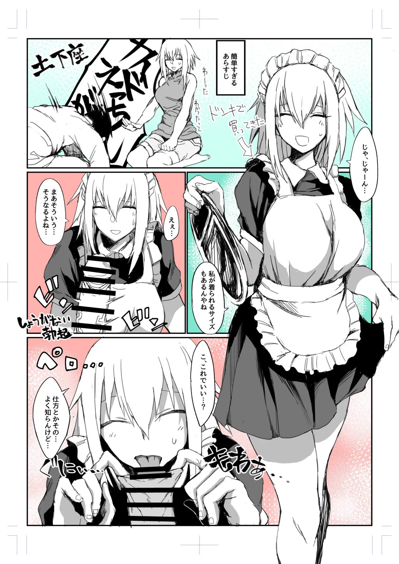 Oku Kinue Matome - Page 3