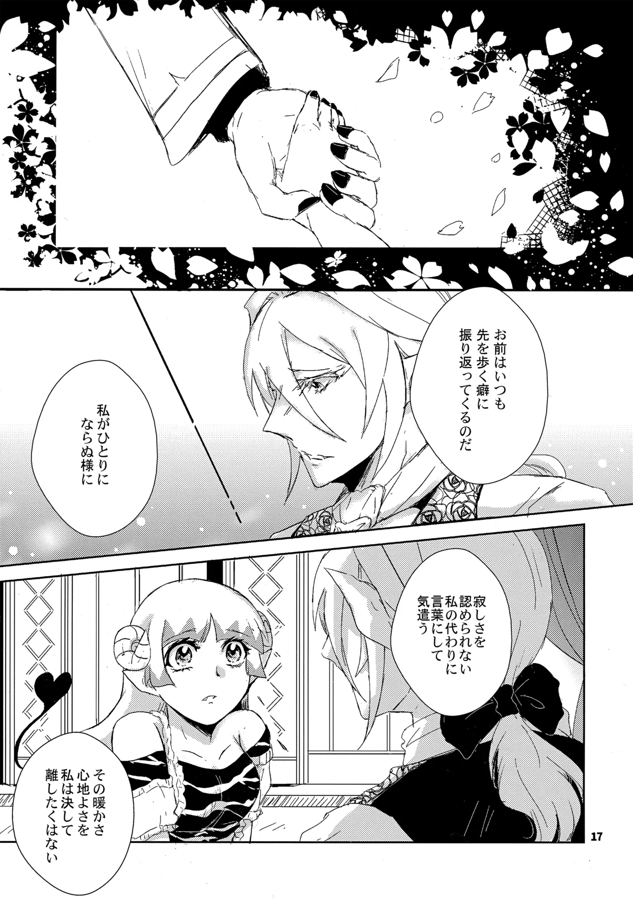 (C102) [Träumerei (J.C.T) Answer (Mairimashita! Iruma-kun) - Page 16