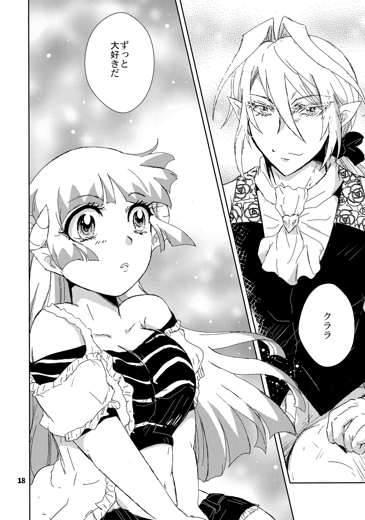 (C102) [Träumerei (J.C.T) Answer (Mairimashita! Iruma-kun) page 17 featuring alice asmodeus mairimashita iruma-kun parody - read online free