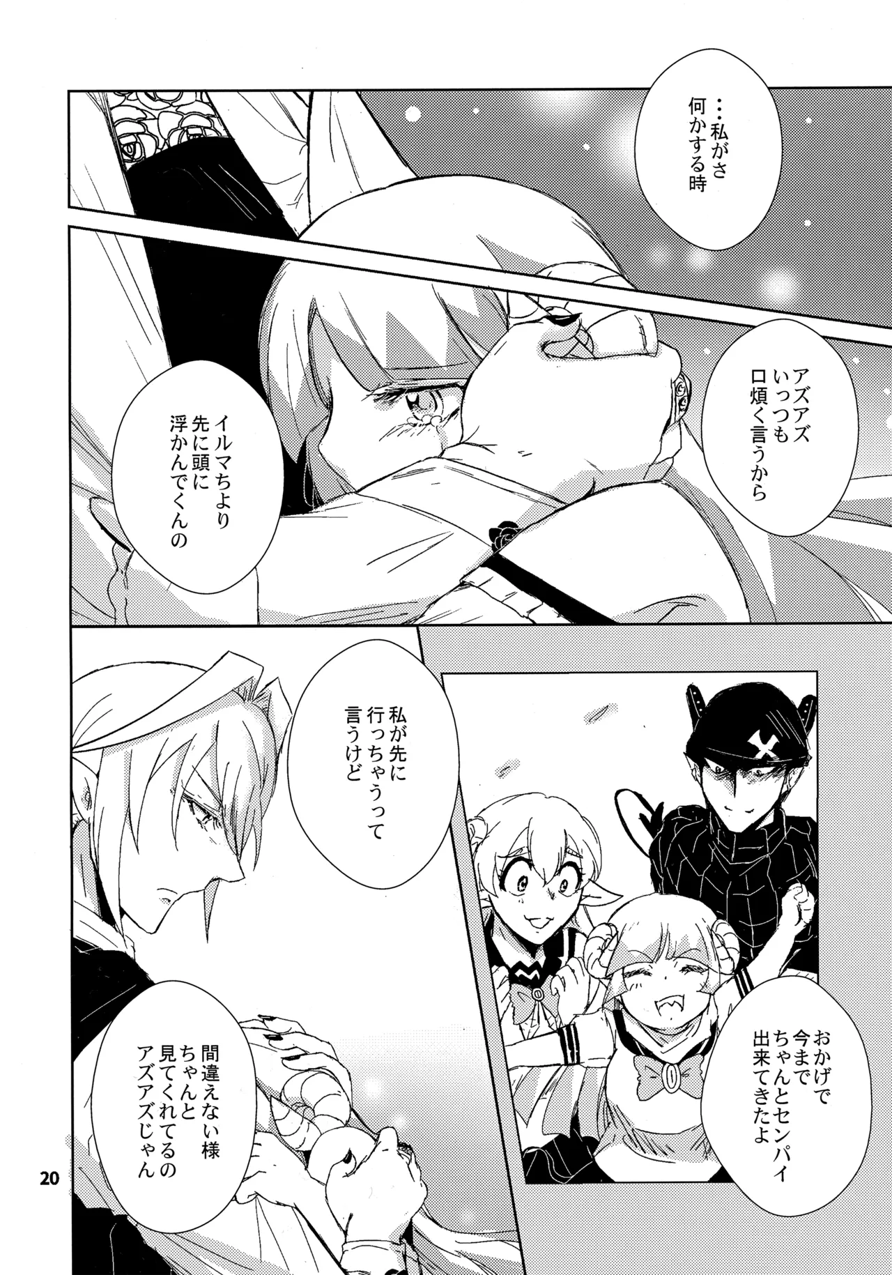 (C102) [Träumerei (J.C.T) Answer (Mairimashita! Iruma-kun) page 19 featuring alice asmodeus mairimashita iruma-kun parody - read online free
