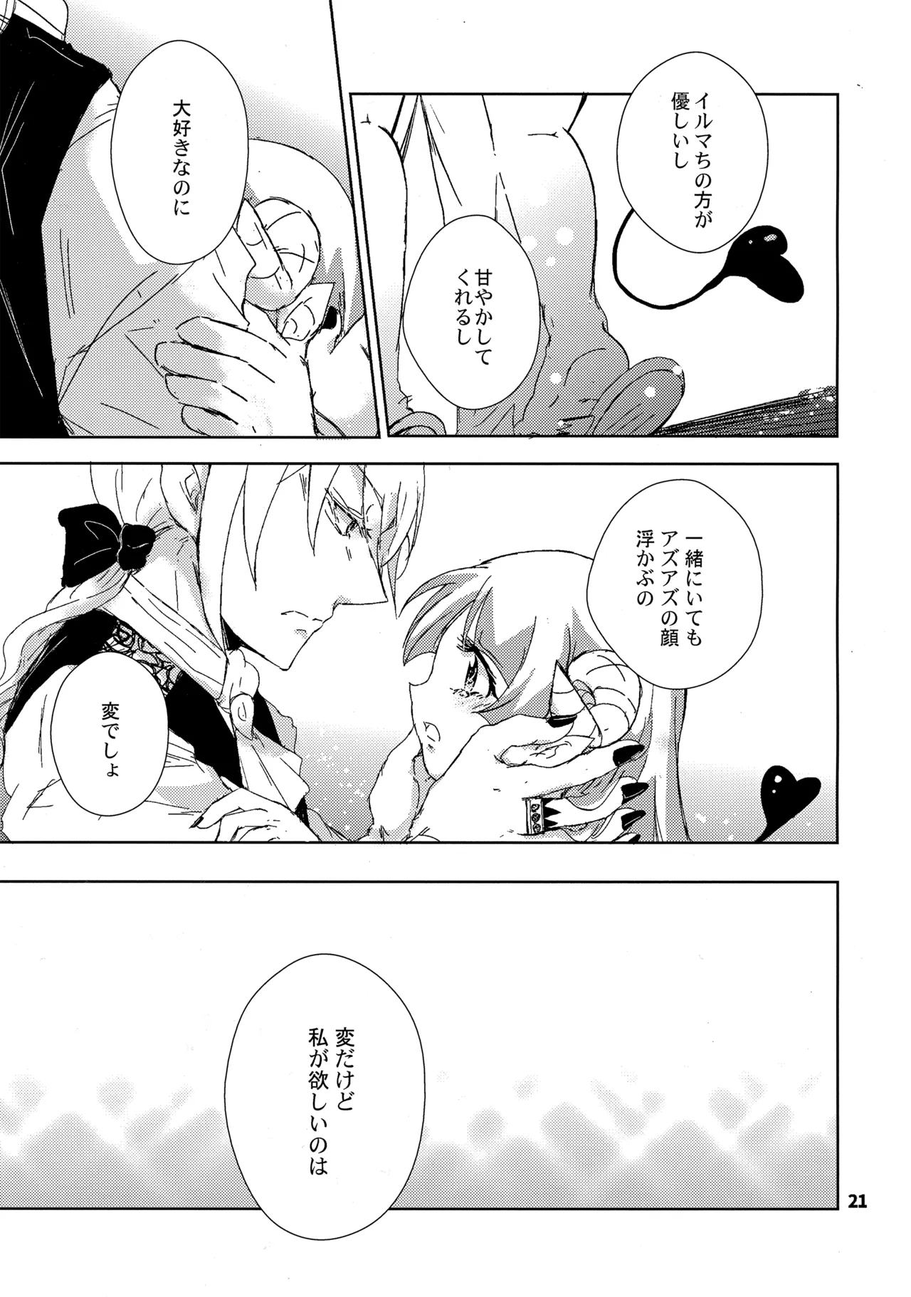 (C102) [Träumerei (J.C.T) Answer (Mairimashita! Iruma-kun) page 20 featuring alice asmodeus mairimashita iruma-kun parody - read online free