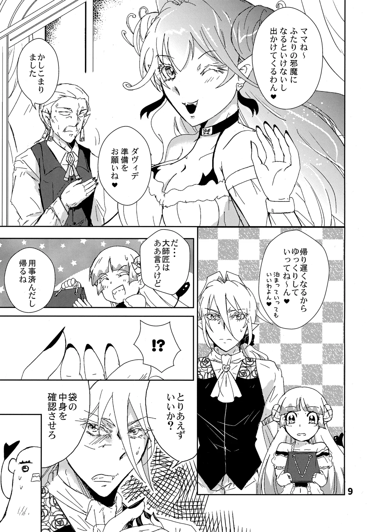 Preview page 8