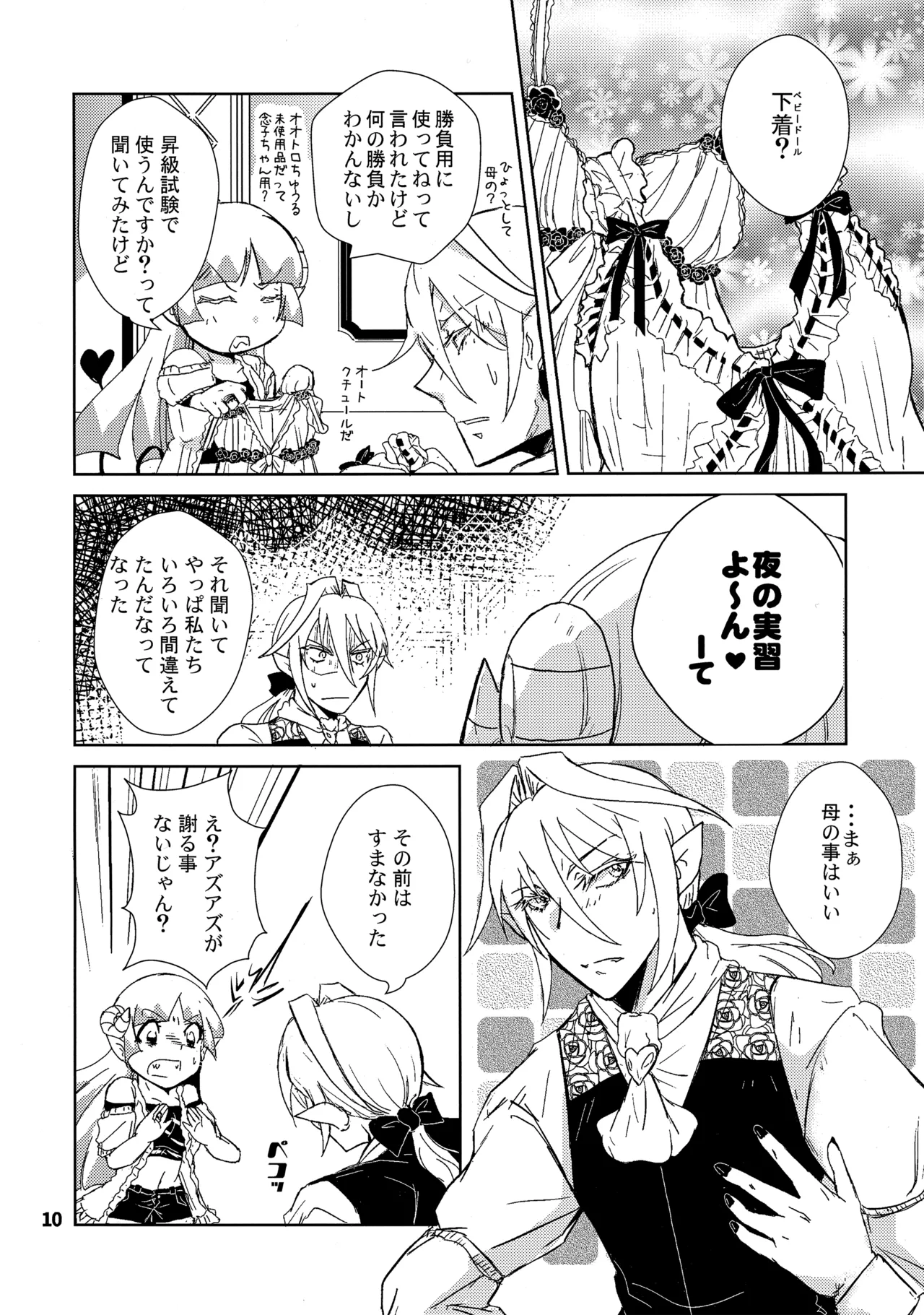 (C102) [Träumerei (J.C.T) Answer (Mairimashita! Iruma-kun) page 9 featuring alice asmodeus mairimashita iruma-kun parody - read online free