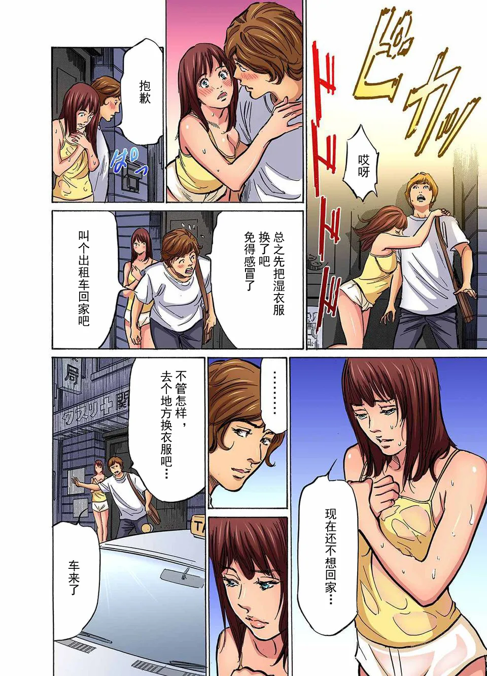 It all started with the night that my husband's brother snuck into my bed and made me so horny 【第2话】 page 19 - full color big breasts hentai manga - read online free