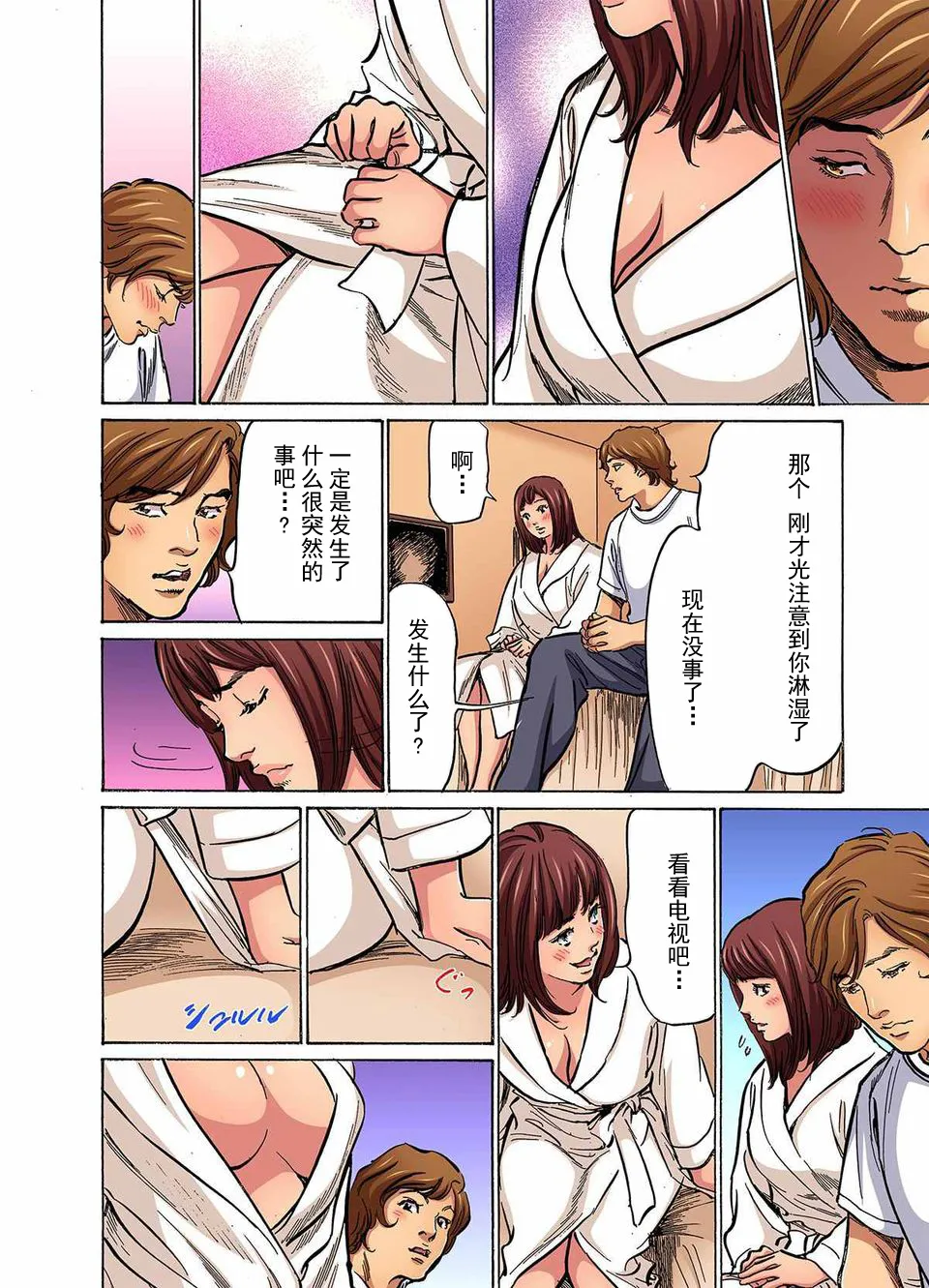 It all started with the night that my husband's brother snuck into my bed and made me so horny 【第2话】 page 23 - full color big breasts hentai manga - read online free