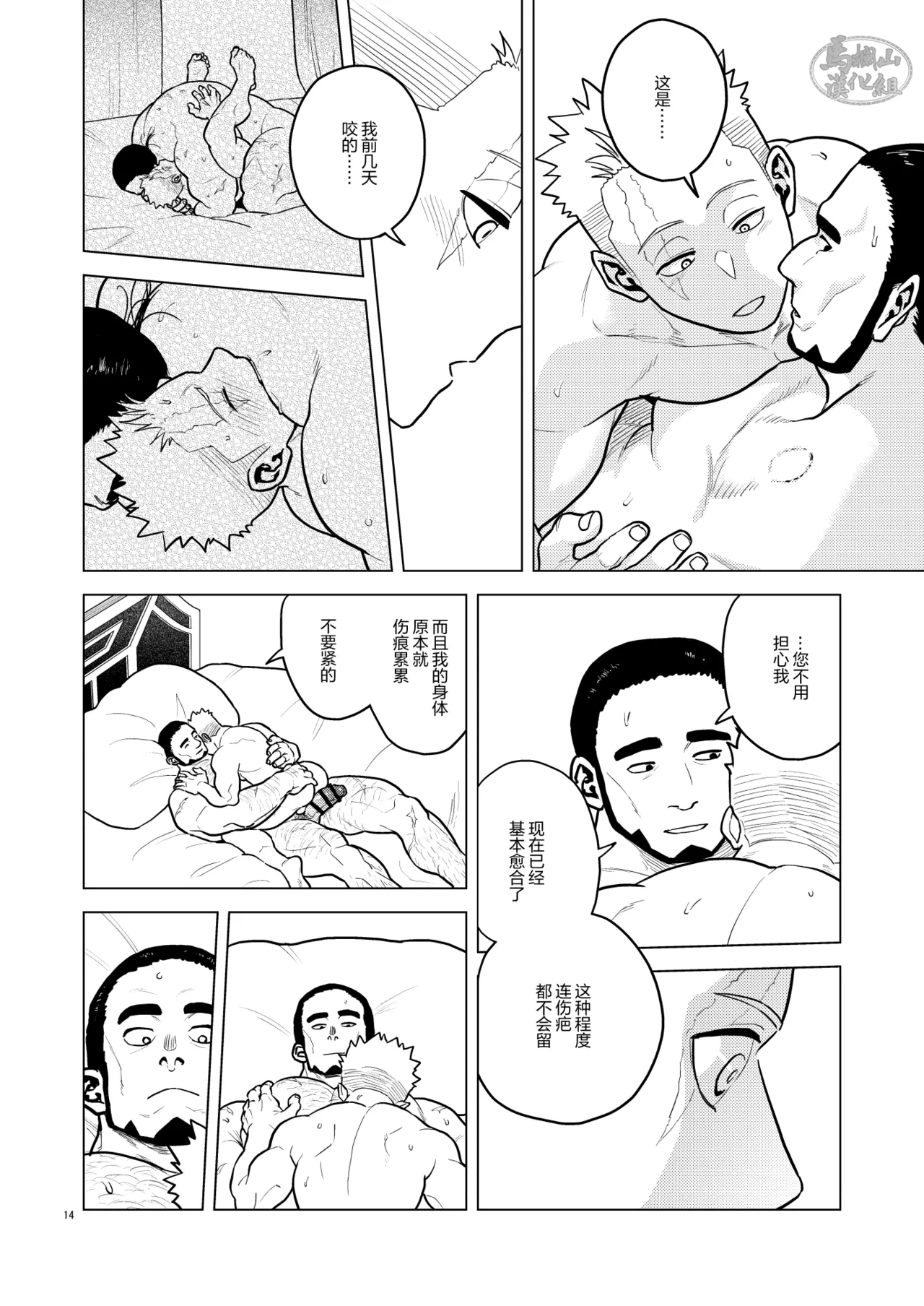 Kizu to Kunshou | 遍体荣伤 page 13 original parody - anal multi-work series hentai manga - read online free
