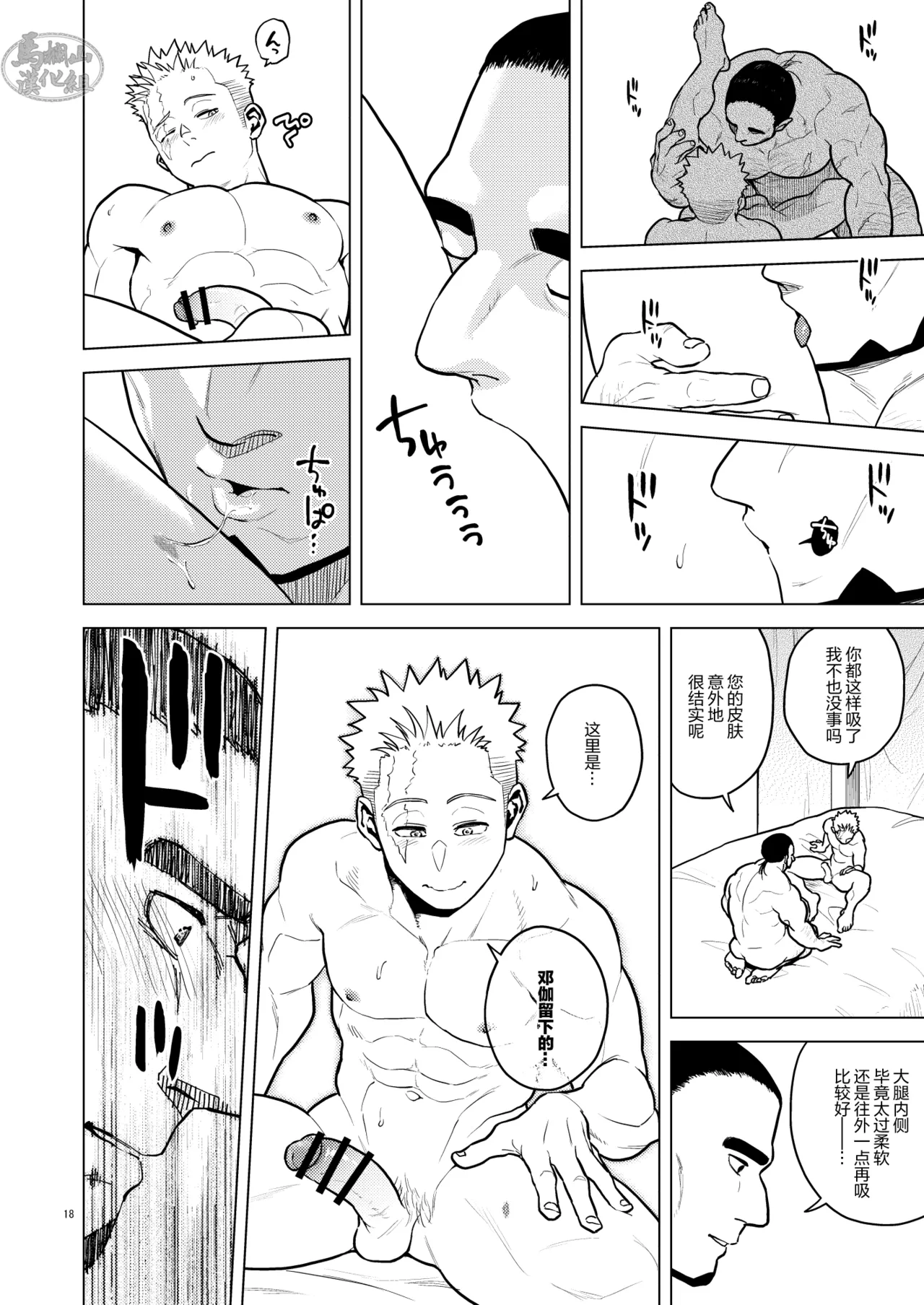 Kizu to Kunshou | 遍体荣伤 page 17 original parody - anal multi-work series hentai manga - read online free