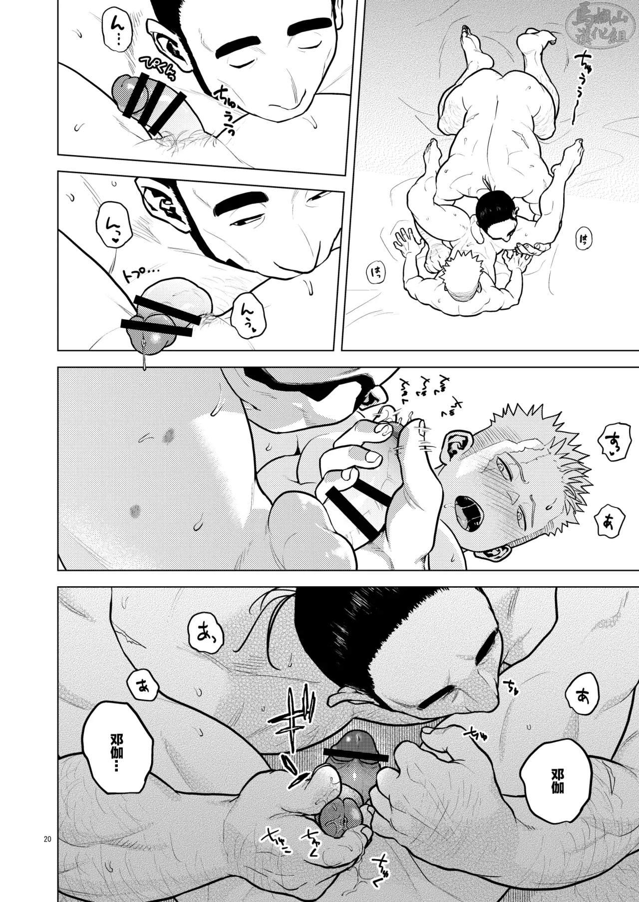 Kizu to Kunshou | 遍体荣伤 page 19 original parody - multi-work series muscle hentai manga - read online free