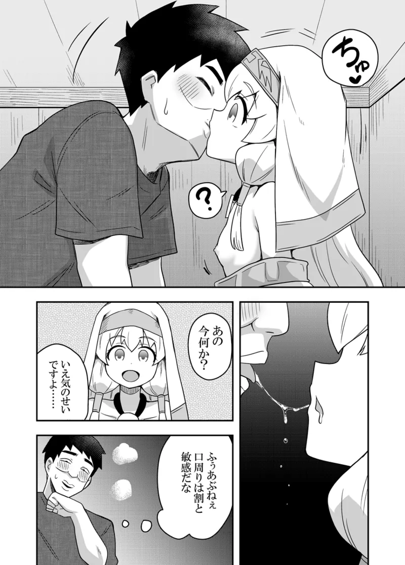 Seijo no Naisho no Ichikagetsu 2 page 10 original parody - netorare mind control hentai manga - read online free