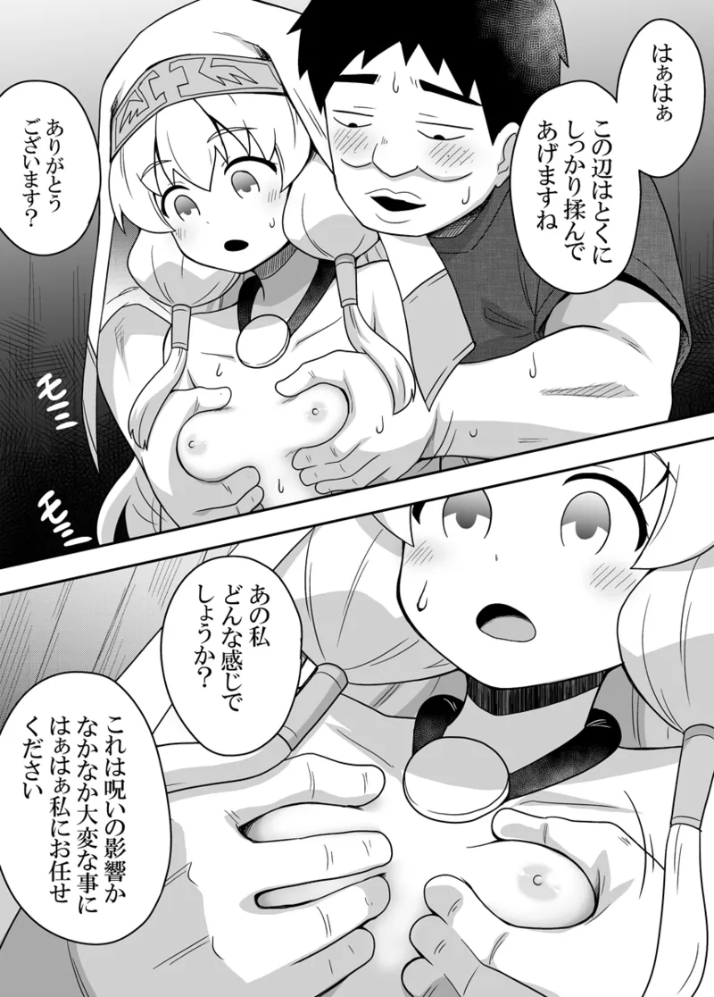 Seijo no Naisho no Ichikagetsu 2 page 14 original parody - netorare mind control hentai manga - read online free