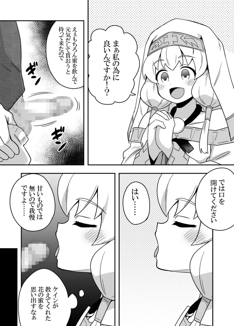 Seijo no Naisho no Ichikagetsu 2 page 25 original parody - netorare mind control hentai manga - read online free
