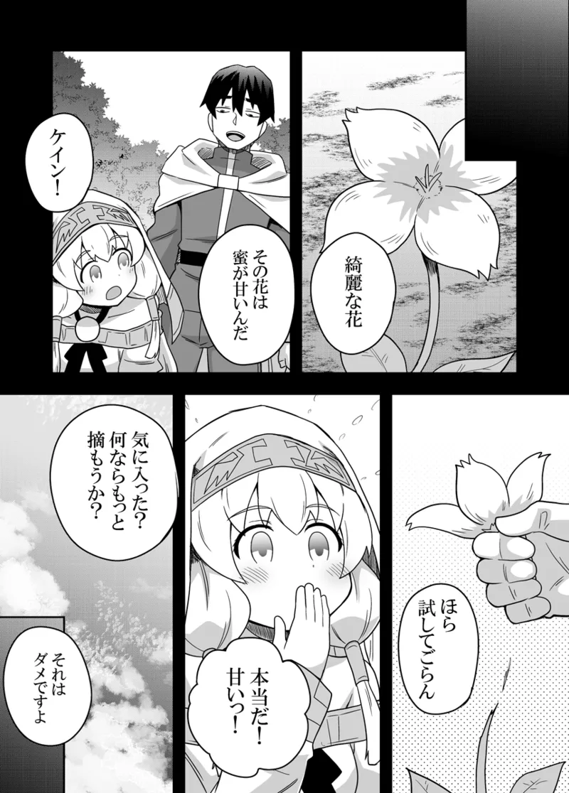 Seijo no Naisho no Ichikagetsu 2 page 26 original parody - multi-work series no penetration hentai manga - read online free