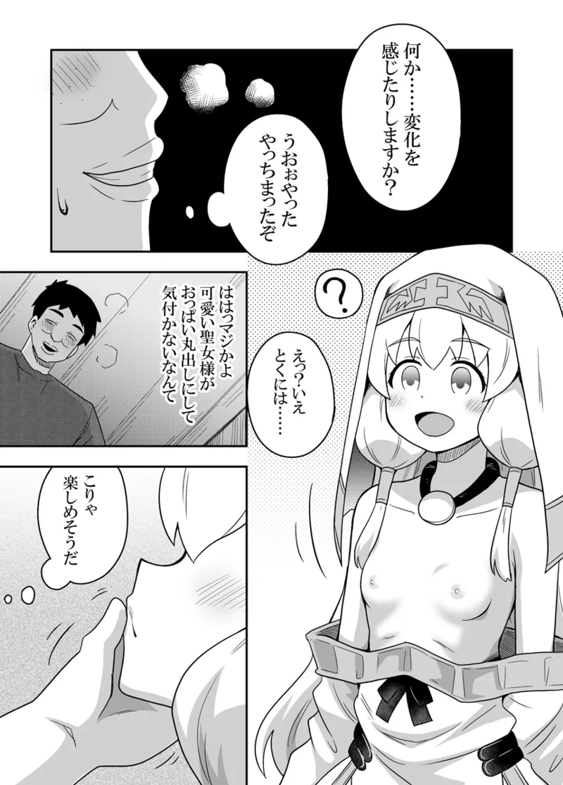Seijo no Naisho no Ichikagetsu 2 page 9 original parody - multi-work series no penetration hentai manga - read online free