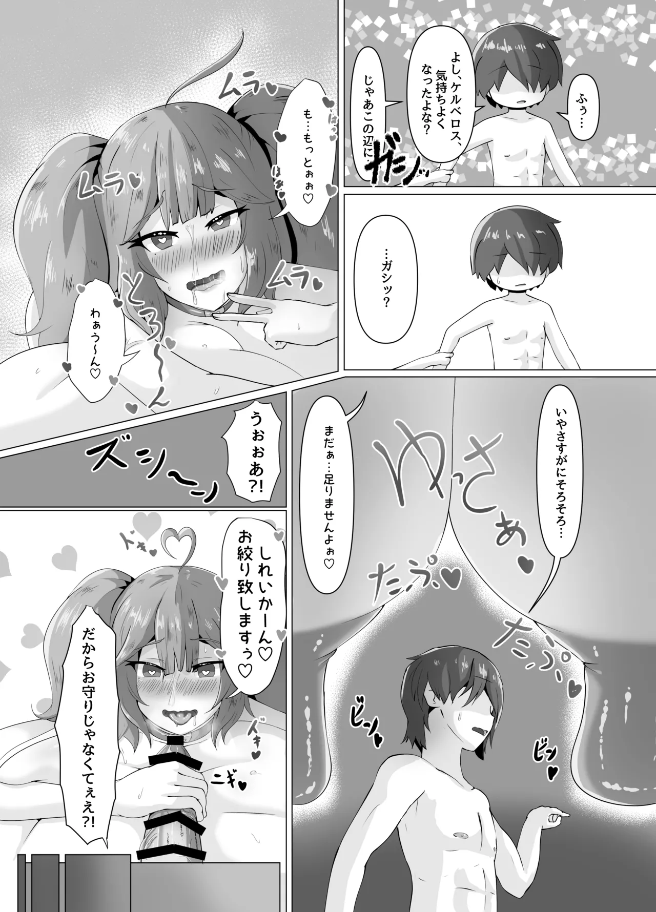 Cerberus to Hatsujou Hatsuiku Osanpo Ecchi page 27 featuring cerberus last origin parody - big breasts big nipples hentai manga - read online free