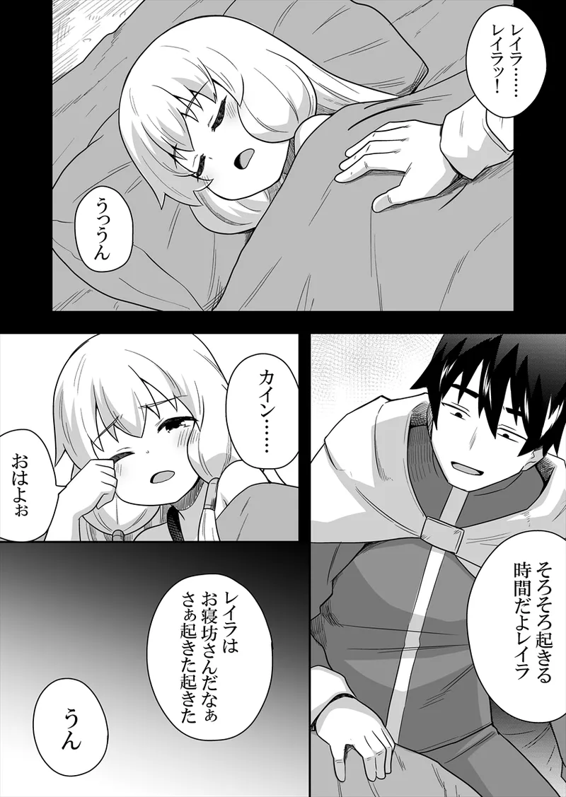 Preview page 8