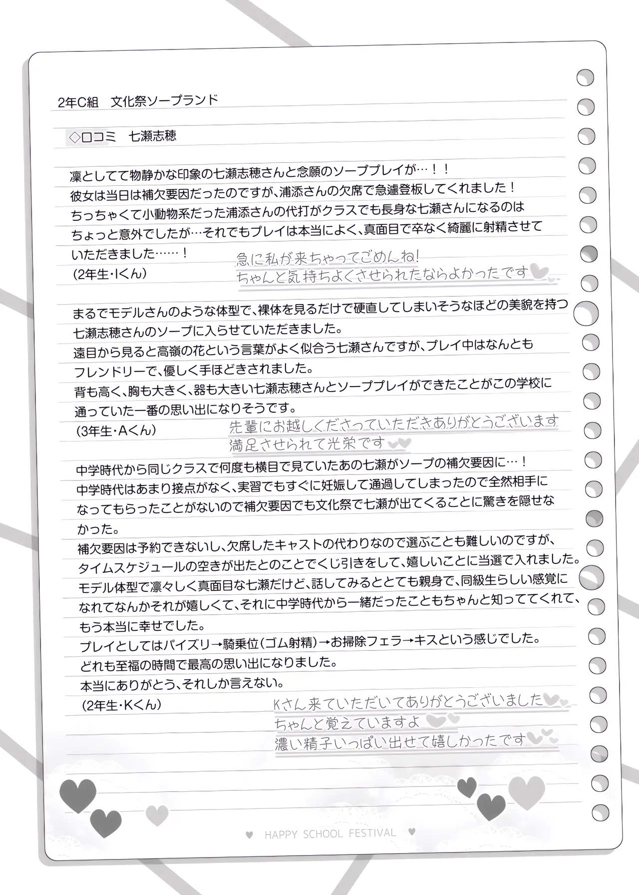 Bunkasai Soapland - Page 10