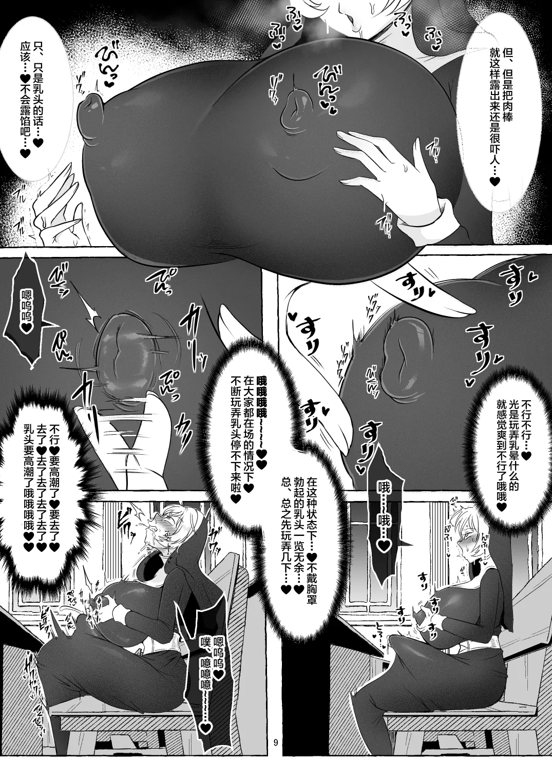 Oshasei Chuudoku Ochinpo Sister page 10 original parody - big breasts big ass hentai manga - read online free