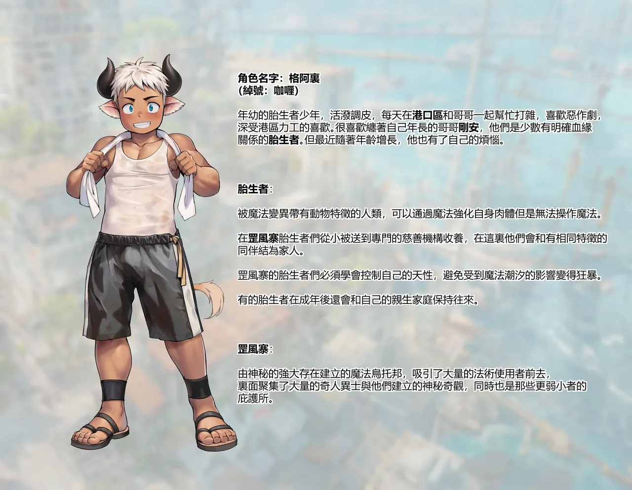 [Fairwind] - Page 13