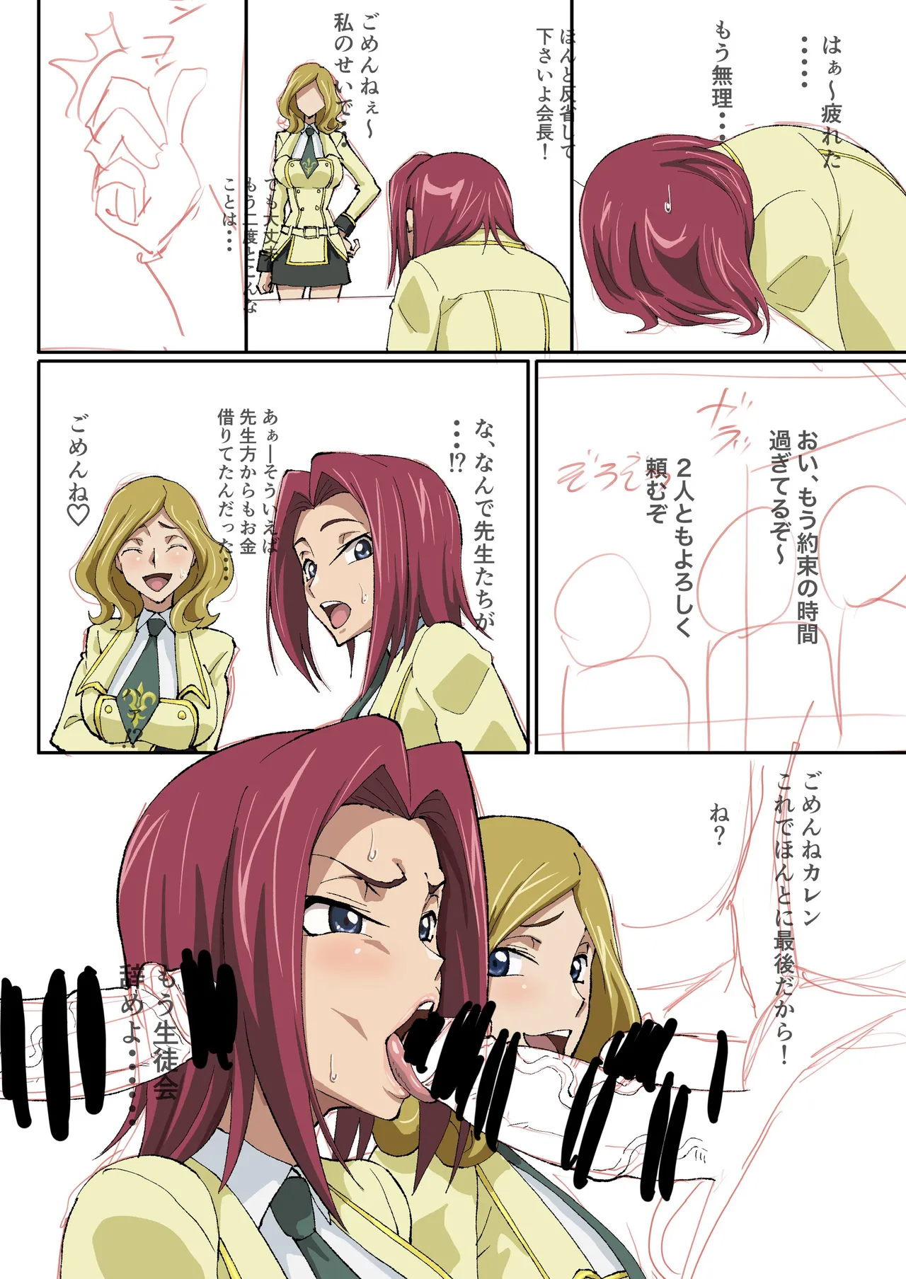 [Iwao] Kallen Manga (Kari) 2 (Code Geass: Lelouch of the Rebellion) page 10 featuring kallen stadtfeld code geass parody - big breasts schoolgirl uniform hentai manga - read online free