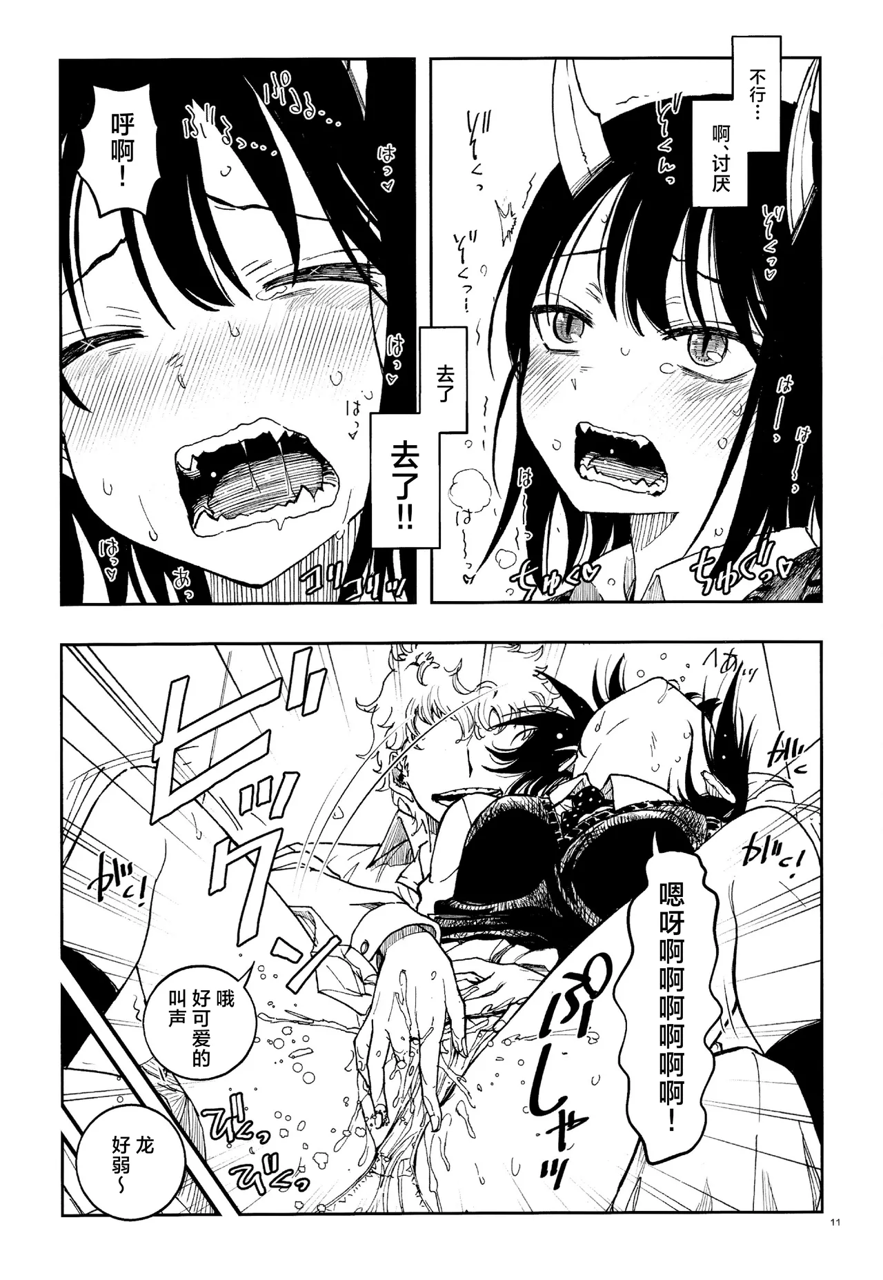 Doragon Shoujo Ha Doragon Sureiya- Ni Nante Makenai！| 龙人少女才不会输给什么屠龙宝刀！ page 10 featuring ruri aoki ruri dragon parody - horns bunny girl hentai manga - read online free