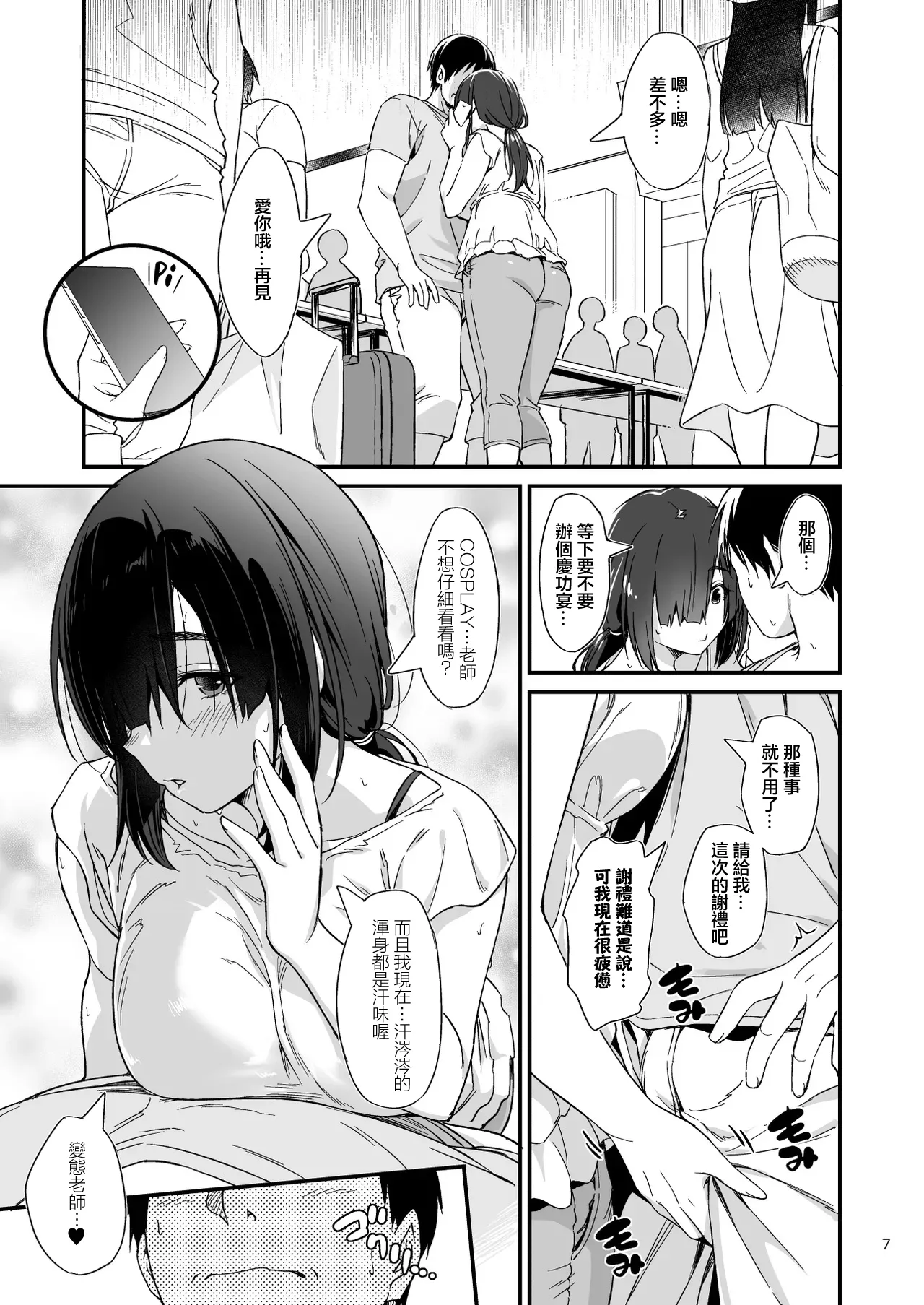Preview page 8