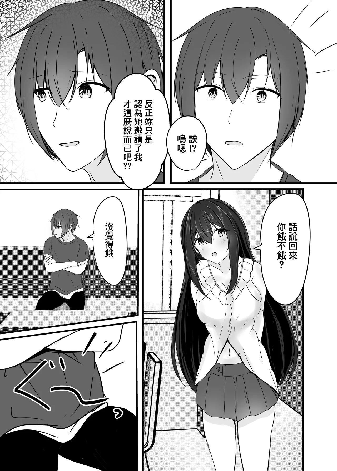 Ochiru 2 page 17 original parody - big breasts multi-work series hentai manga - read online free