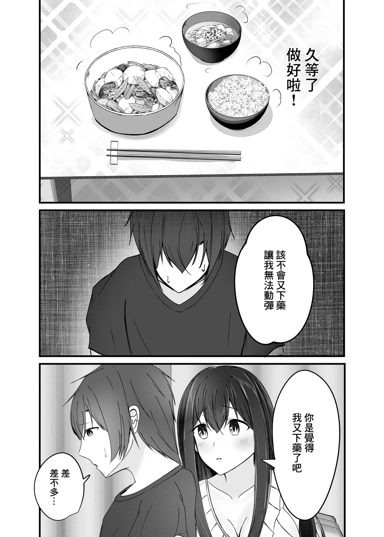 Ochiru 2 page 19 original parody - big breasts multi-work series hentai manga - read online free